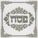 Disposable 20 Silver Napkin 33x33cm - Pesach