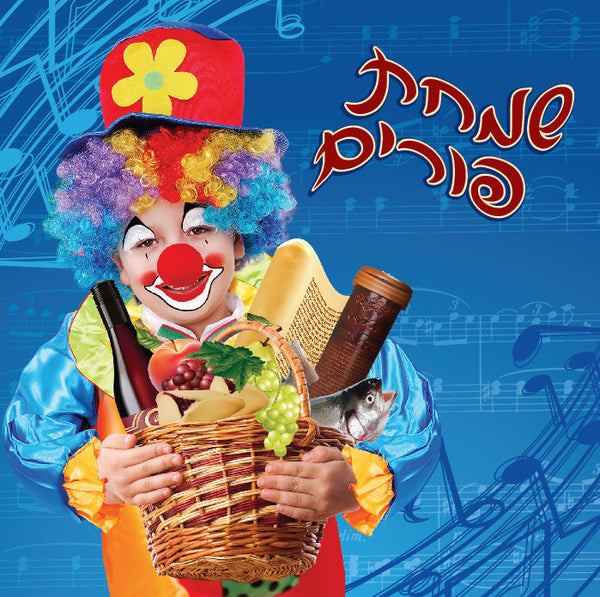 Disposable_Blue Napkin 33x33cm/13in 20pc - Purim Clown