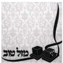 Disposable 20 Black Napkin 33x33cm - Tefillin 